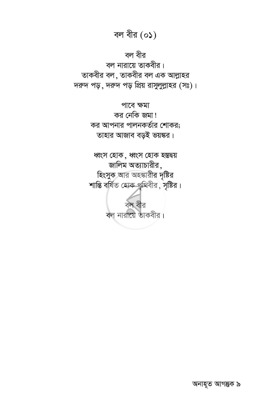 পাতা 4