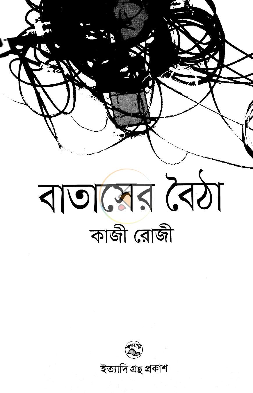 পাতা 2