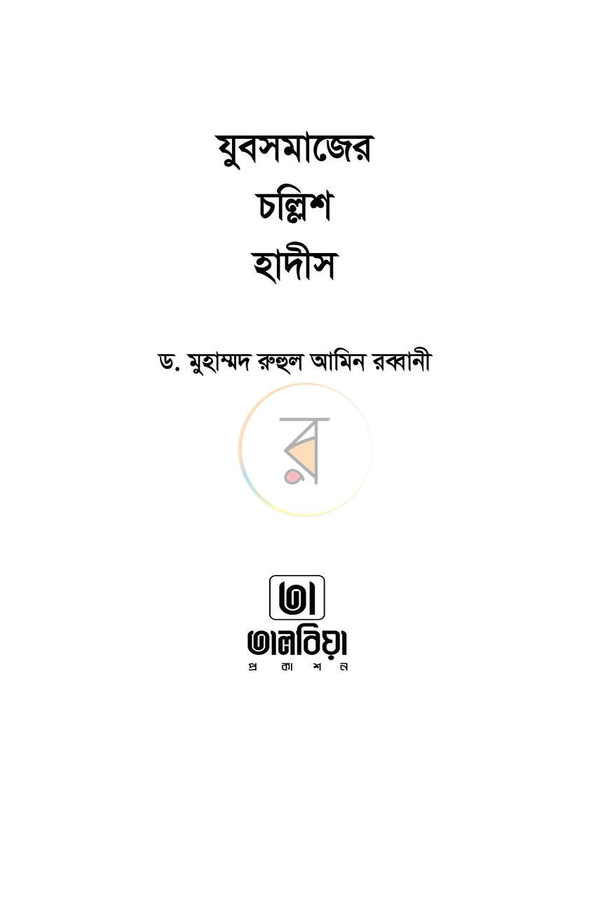 পাতা 1