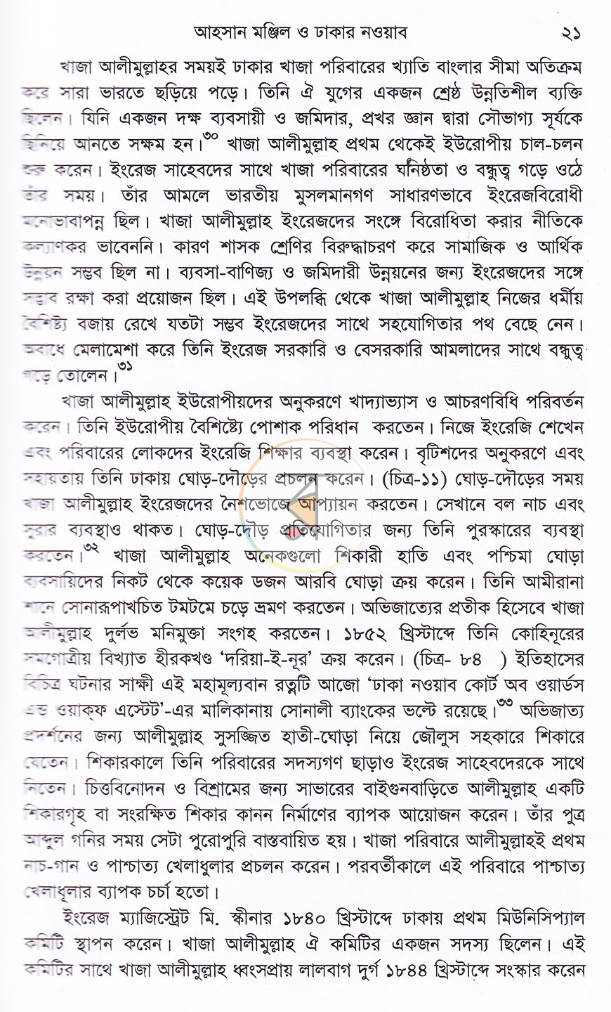 পাতা 14