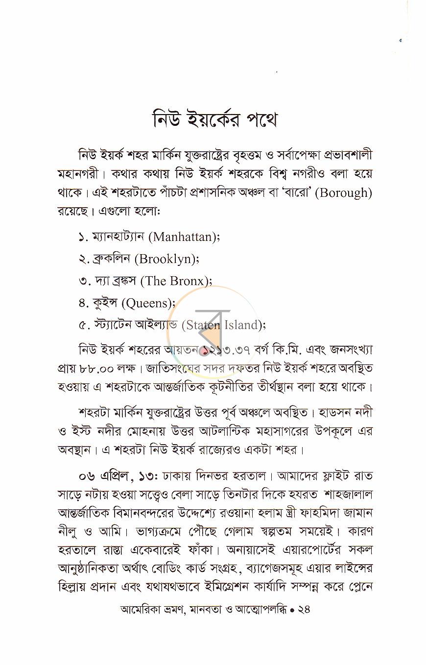 পাতা 14