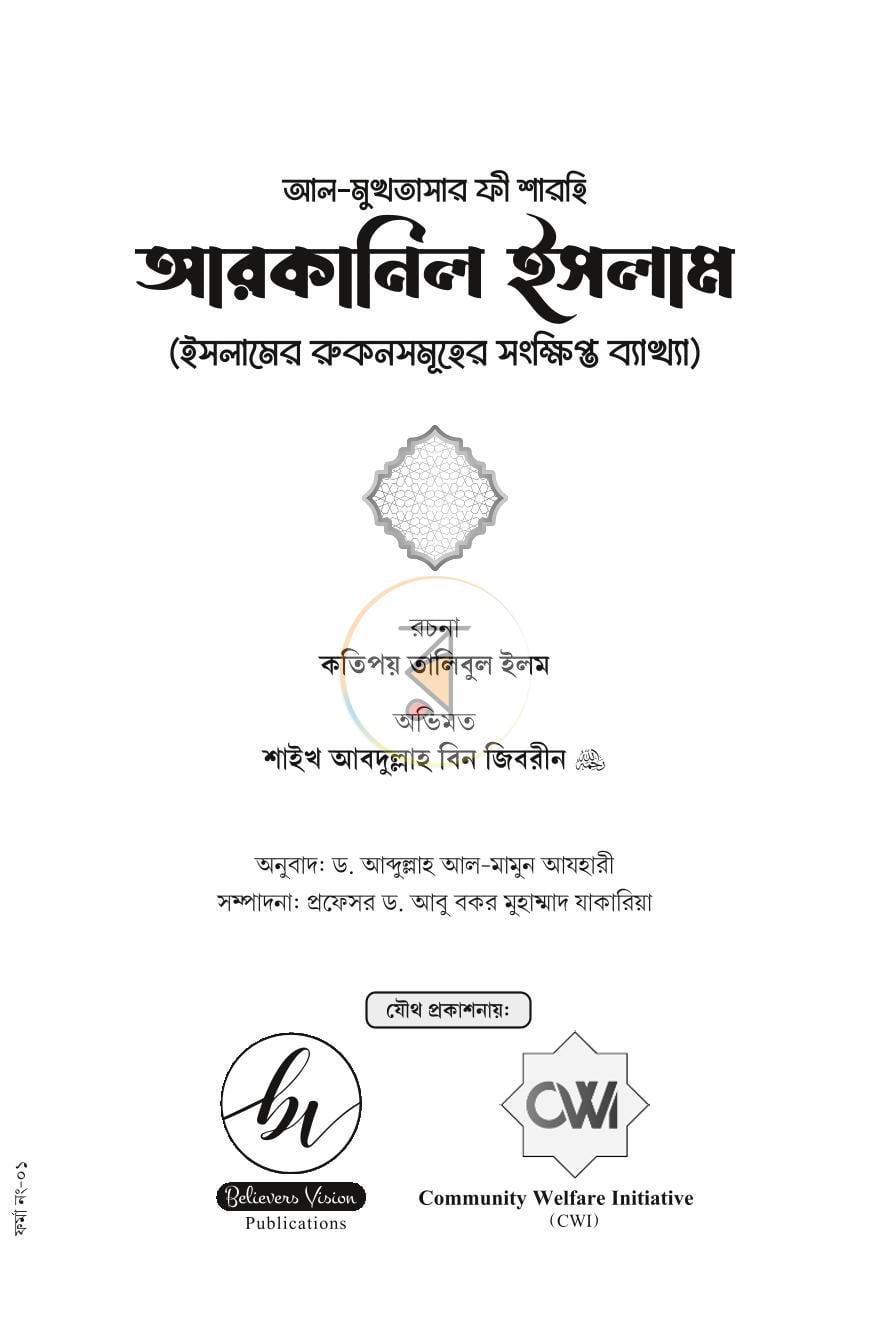 পাতা 1