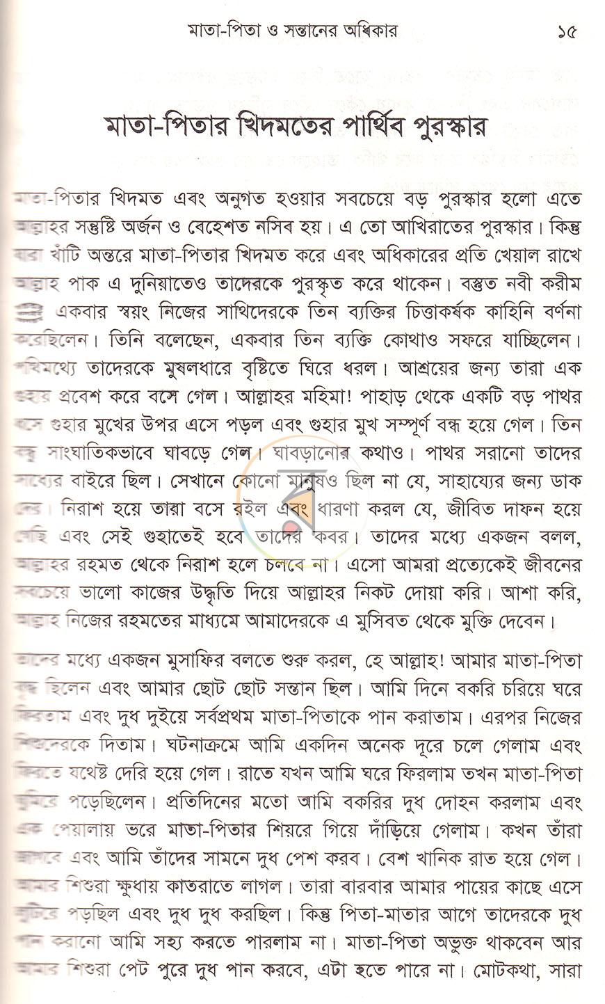 পাতা 6