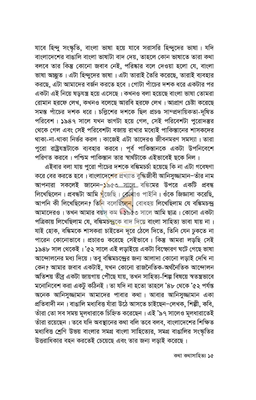 পাতা 12