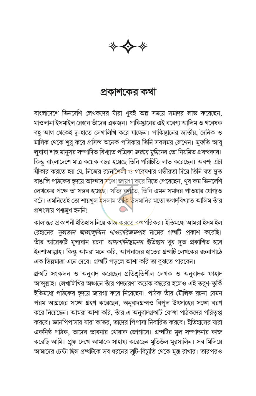 পাতা 4