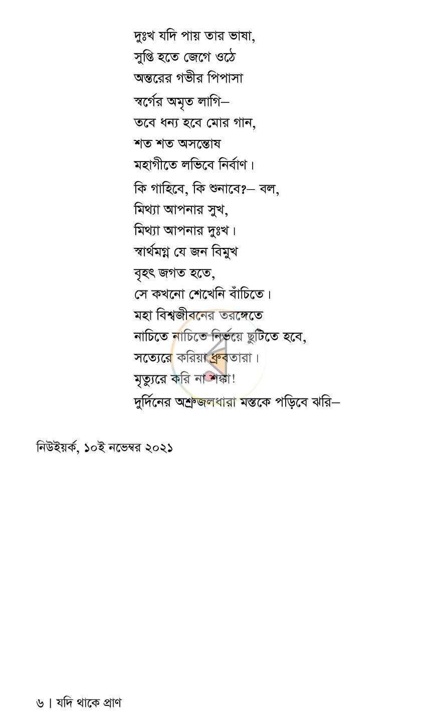 পাতা 5