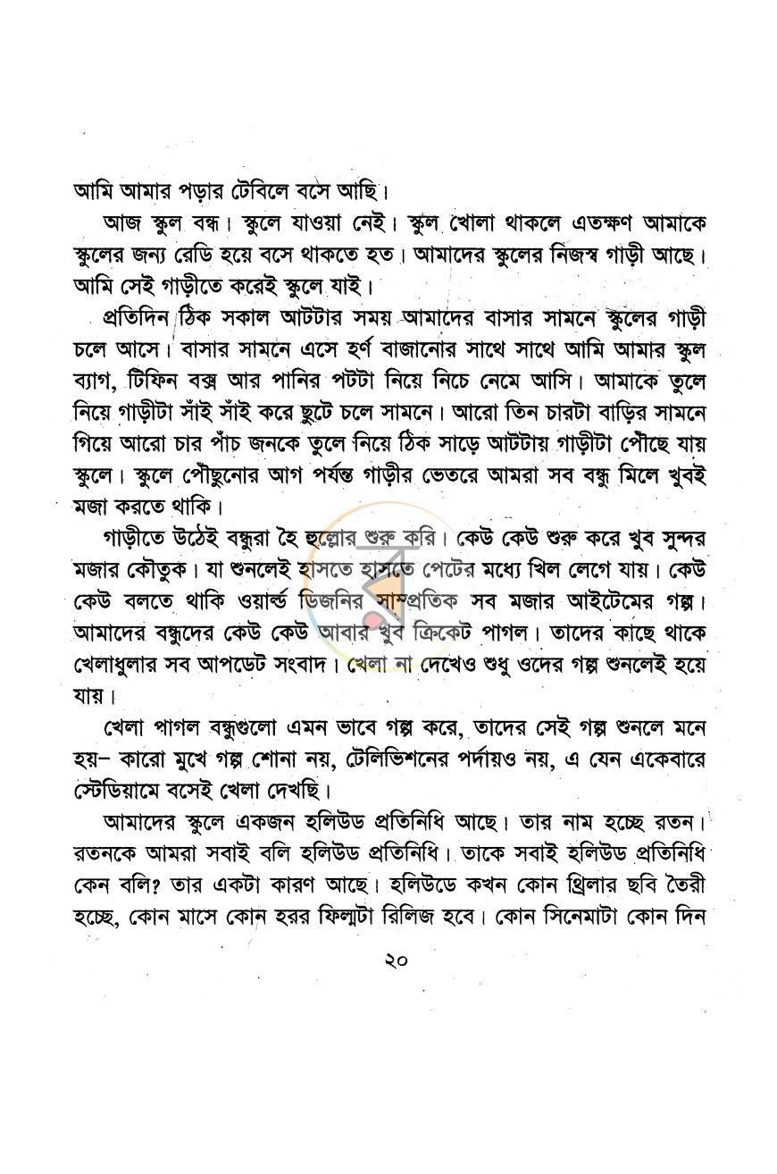 পাতা 5