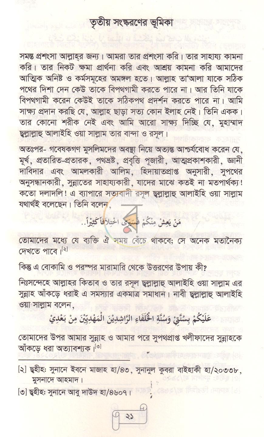 পাতা 14