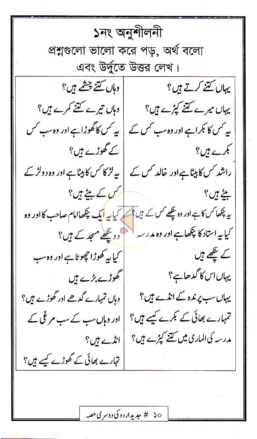 পাতা 6