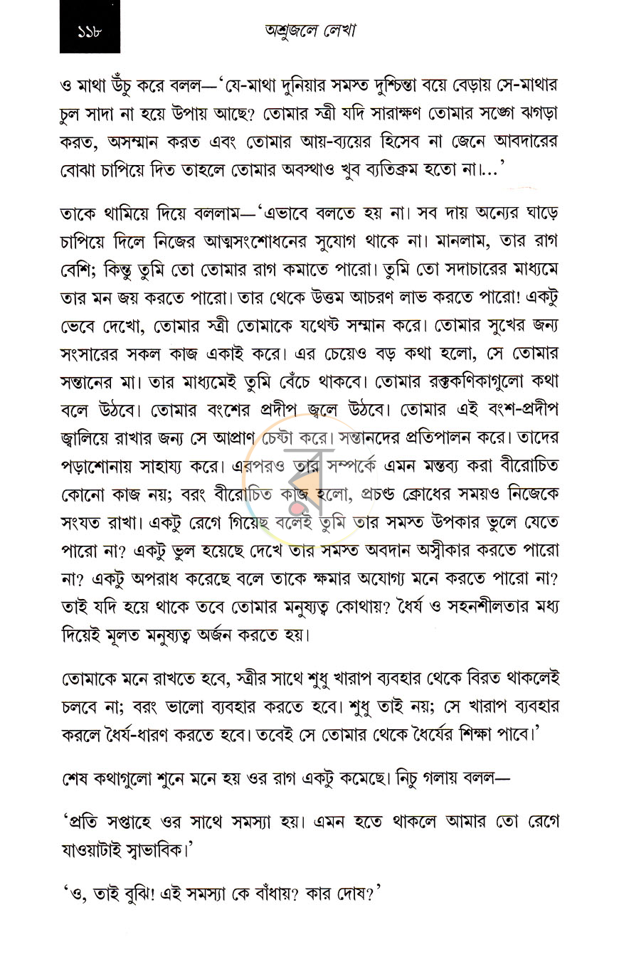 পাতা 13