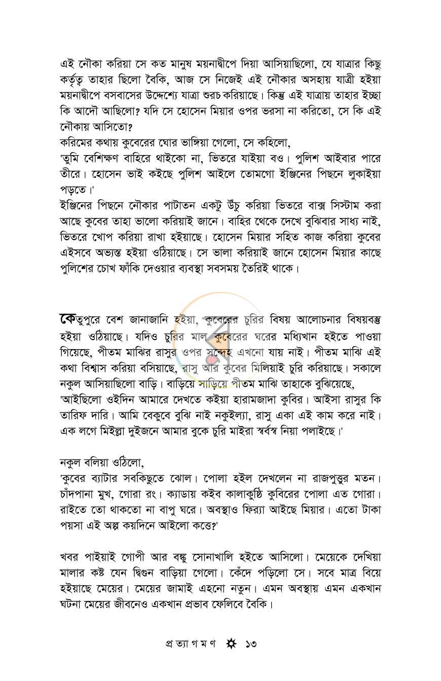 পাতা 11
