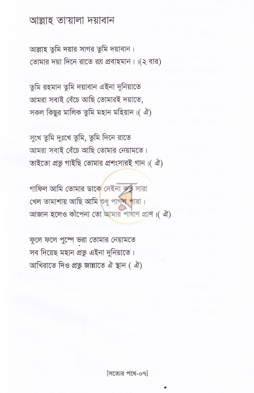 পাতা 6
