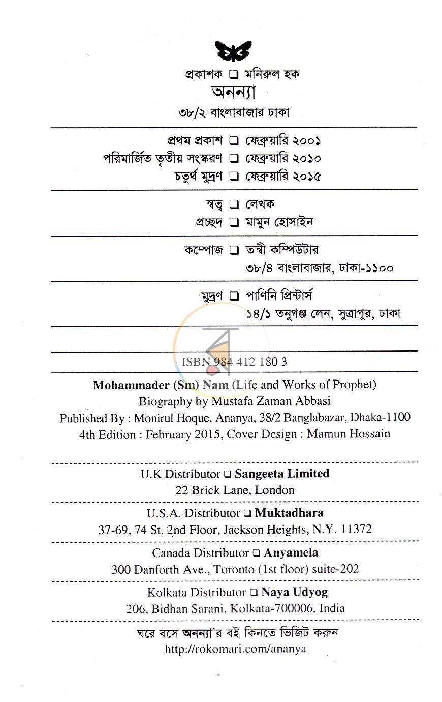 পাতা 3