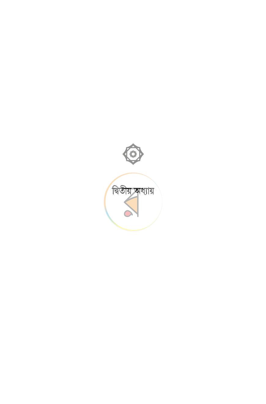 পাতা 20