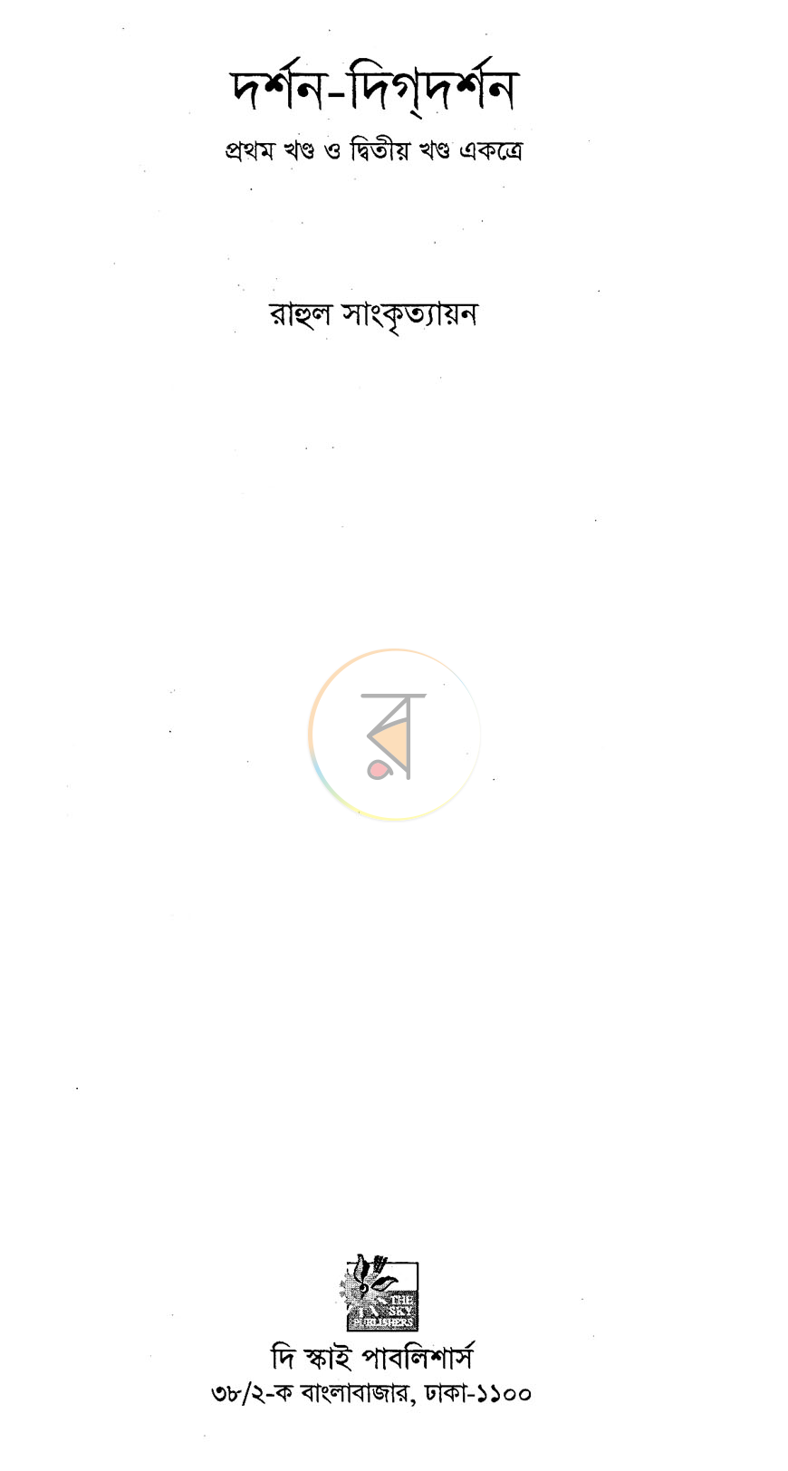 পাতা 1