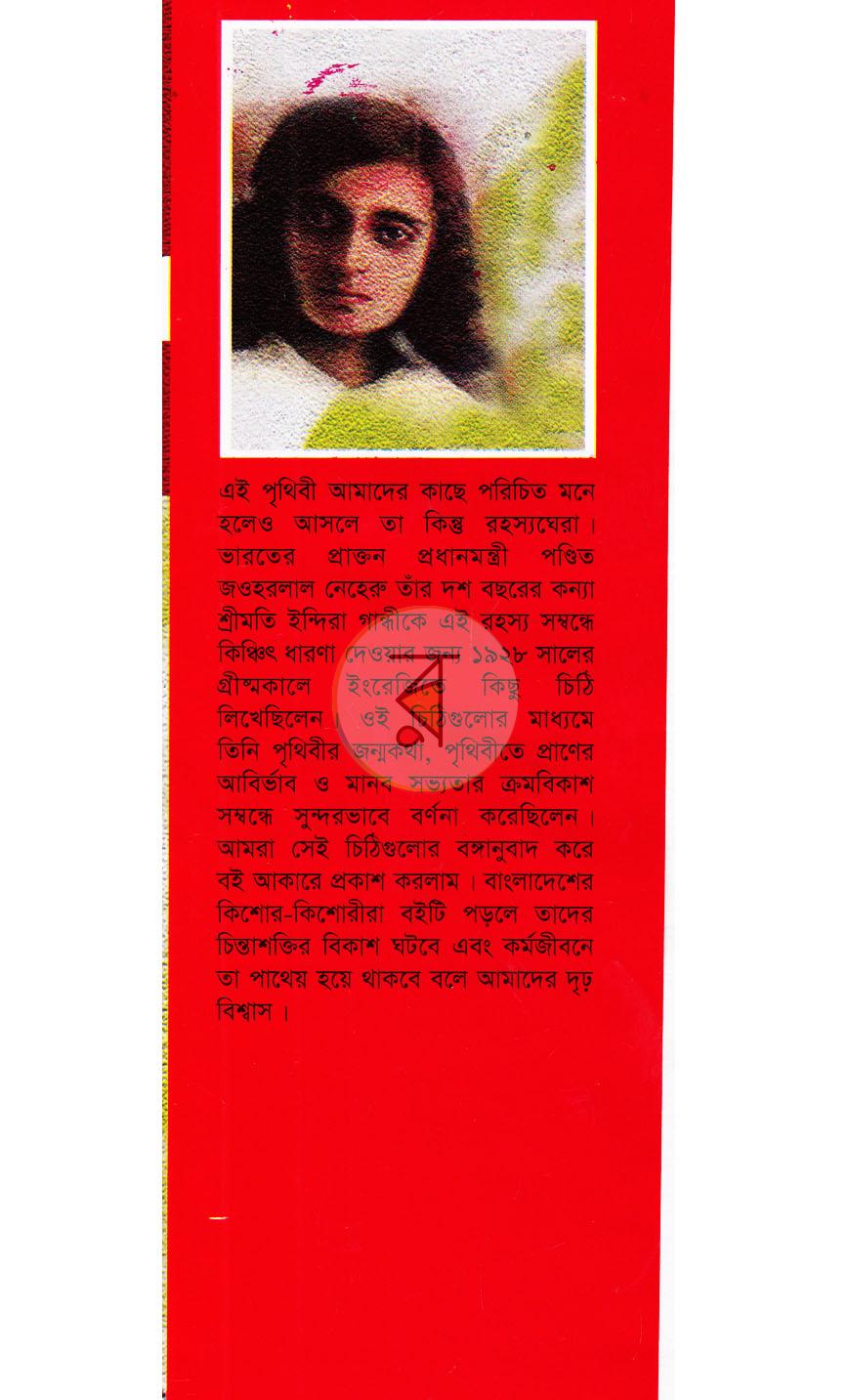 পাতা 1