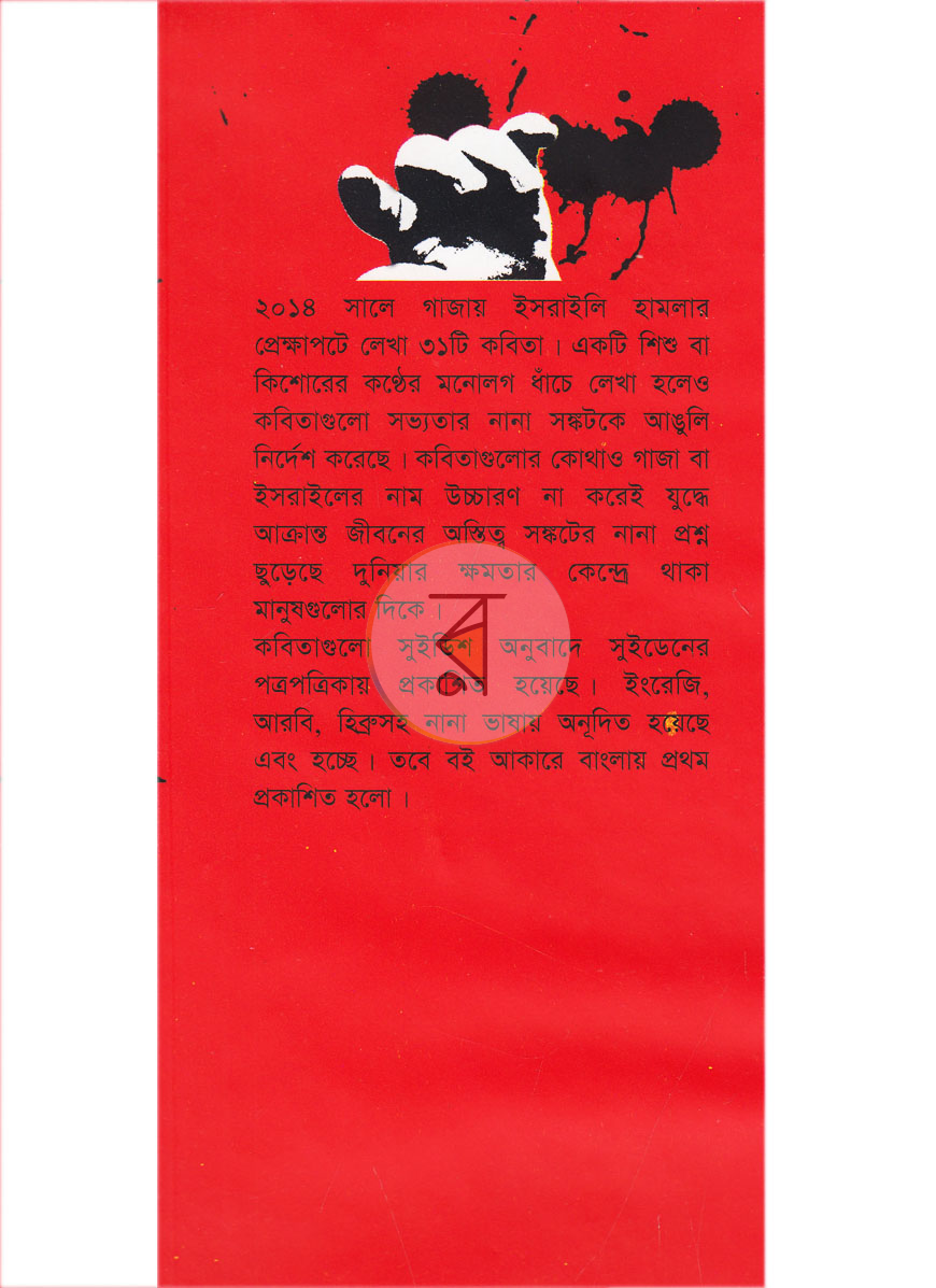 পাতা 1