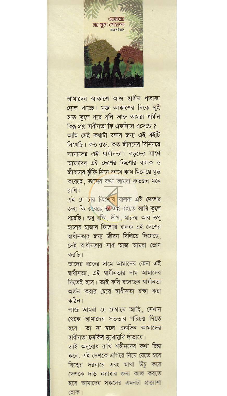 পাতা 1