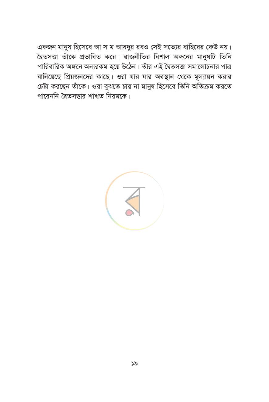 পাতা 14