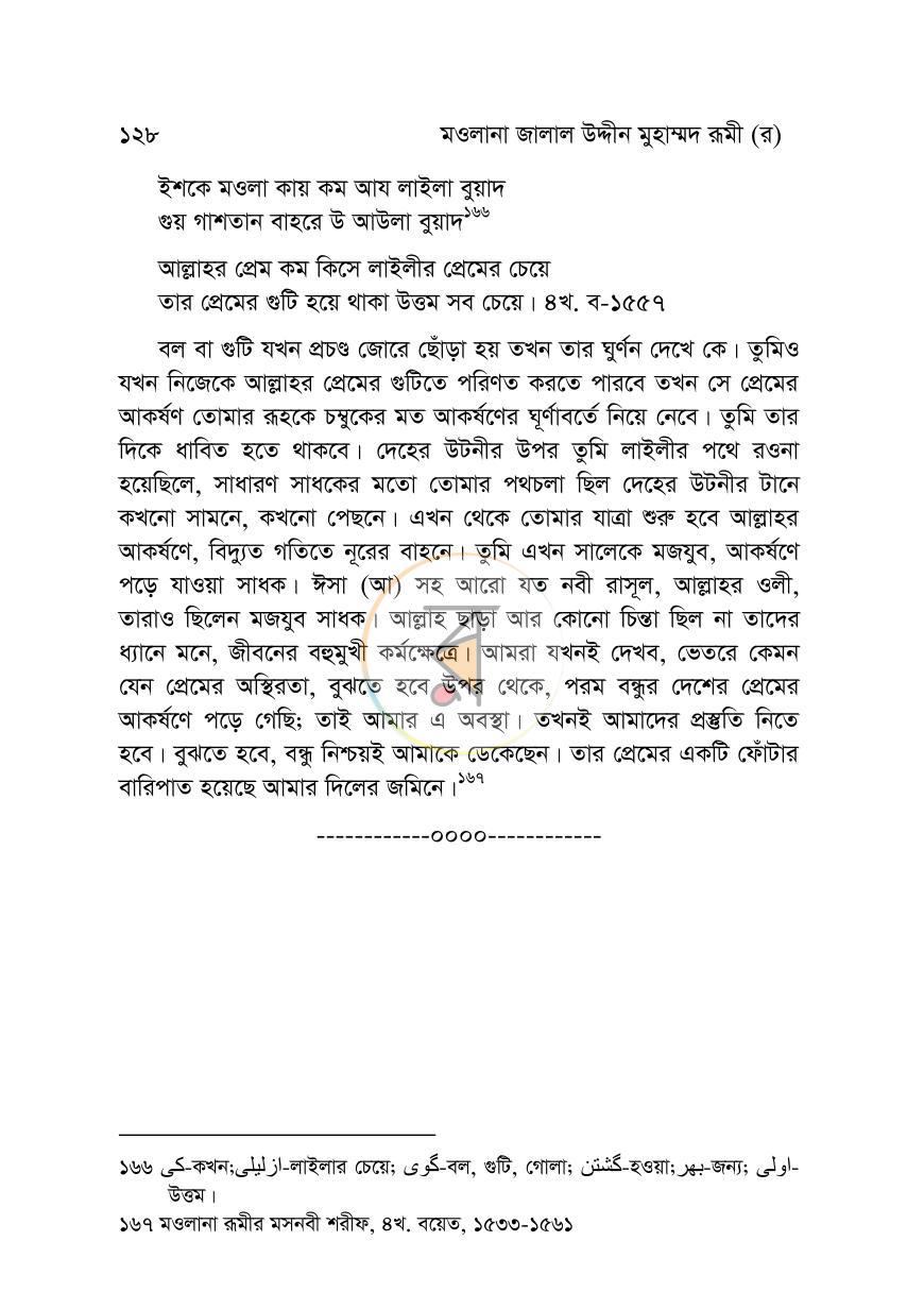 পাতা 15