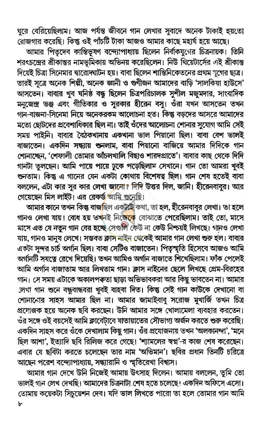 পাতা 4