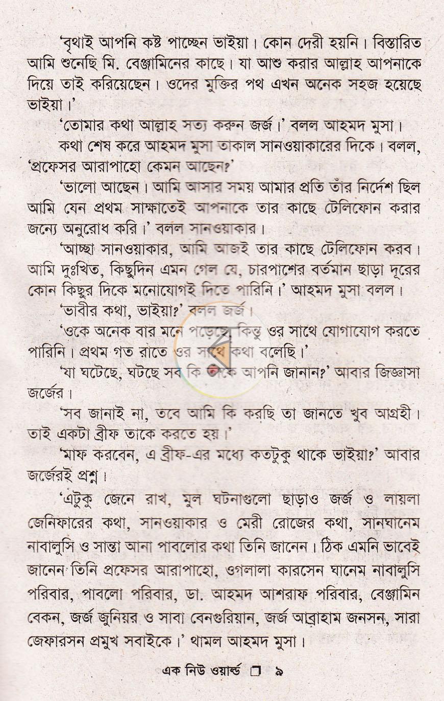 পাতা 6