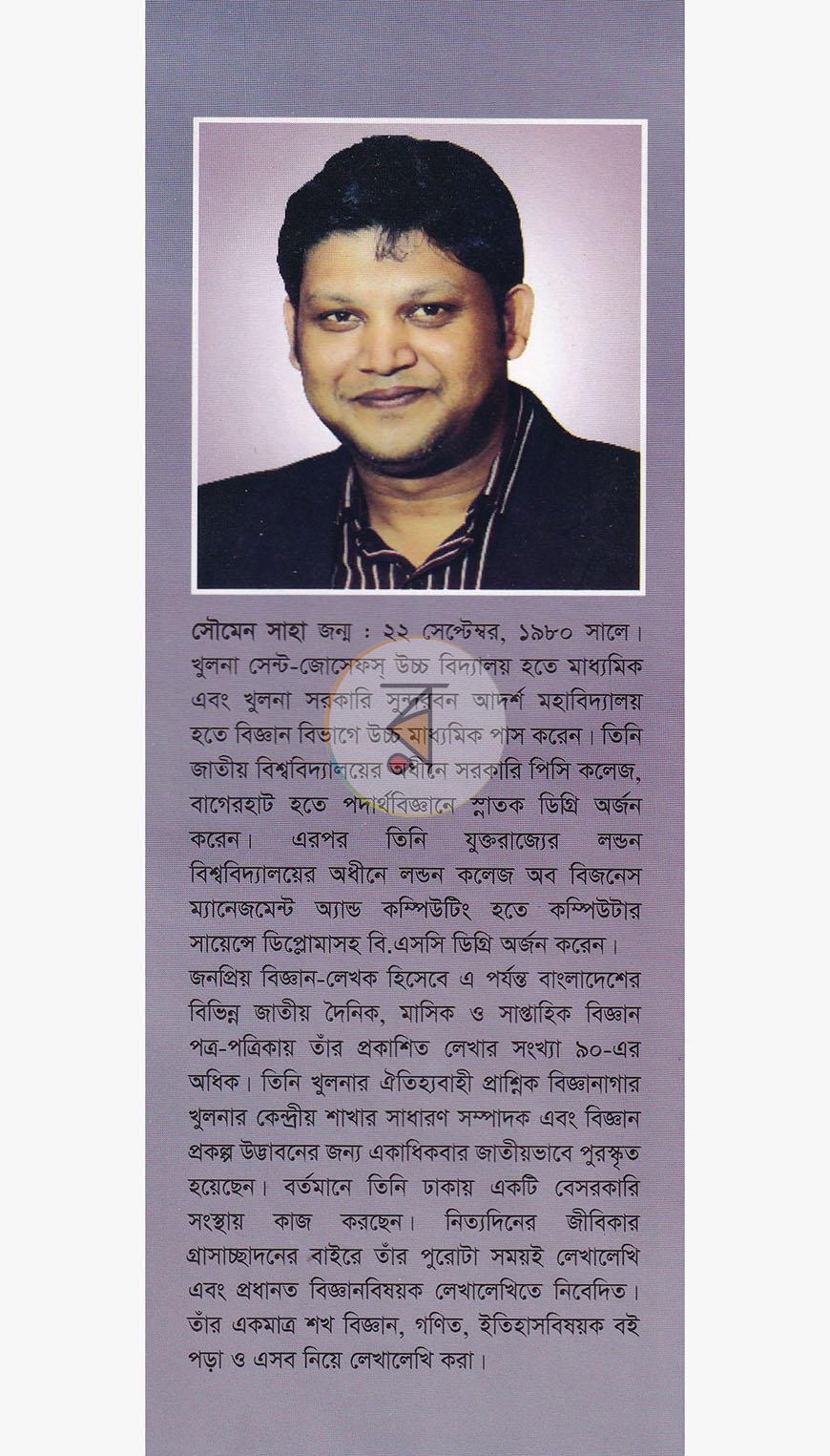 পাতা 20
