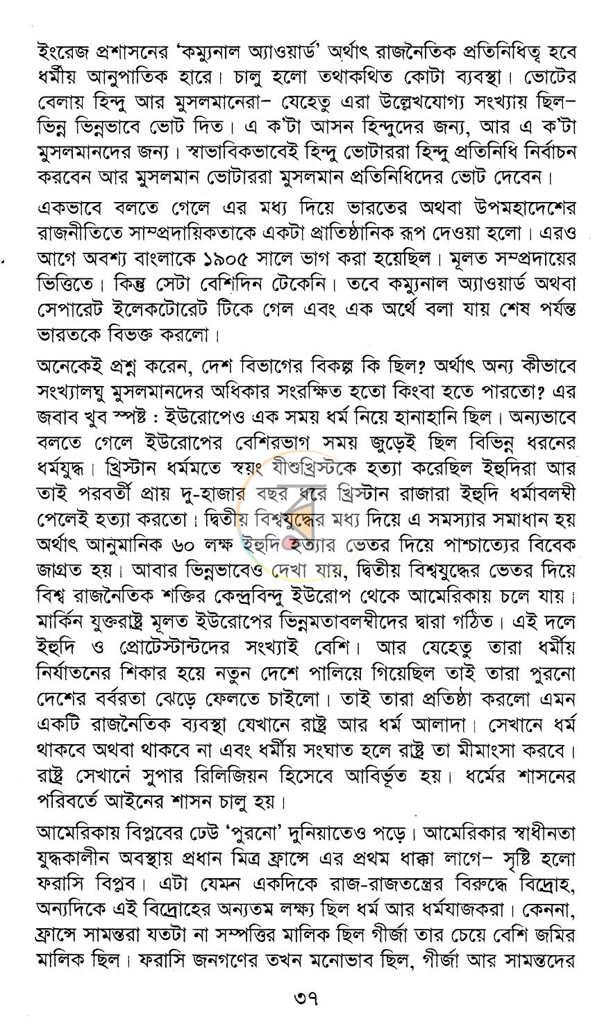 পাতা 12