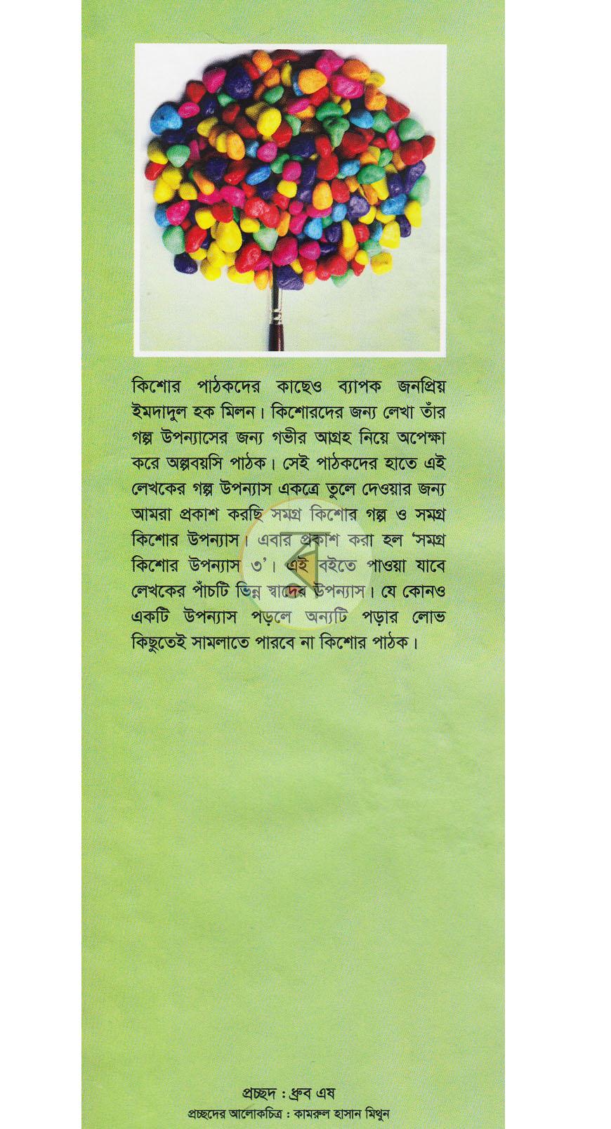 পাতা 1