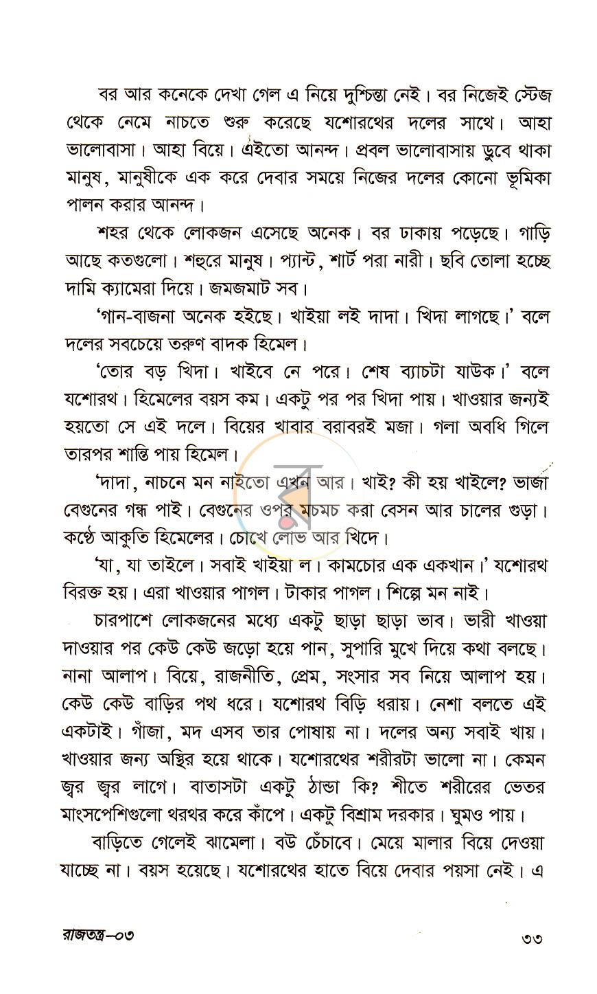 পাতা 14