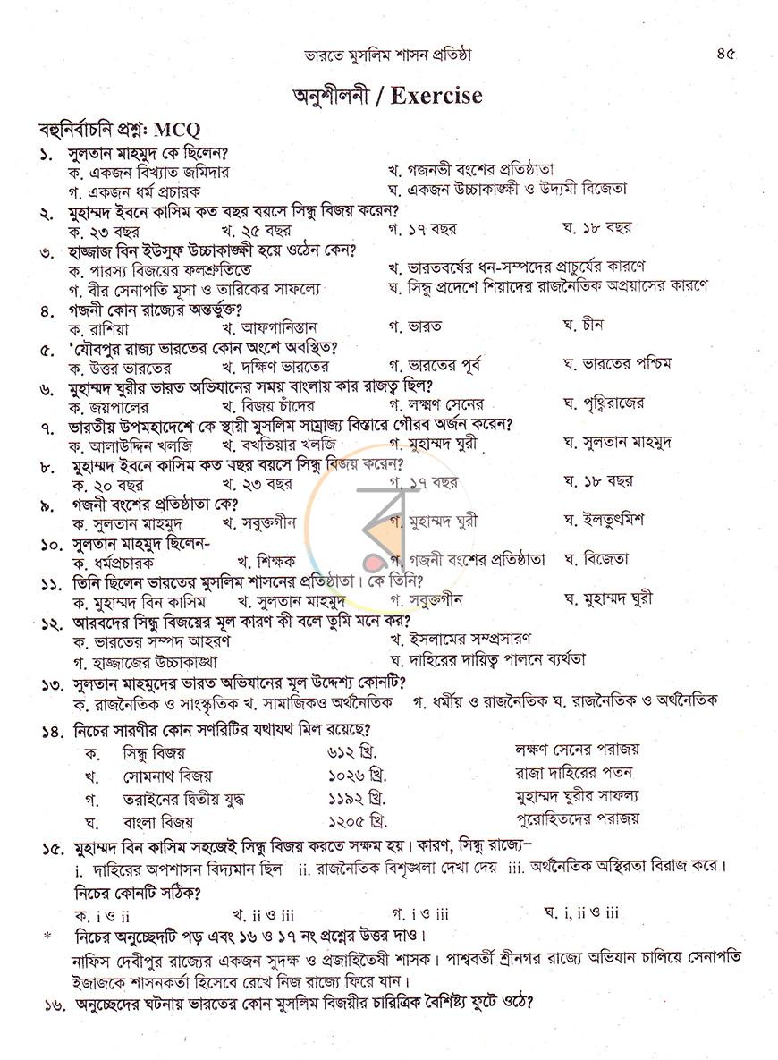 পাতা 13