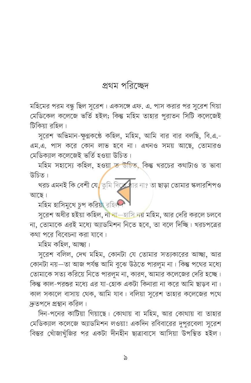 পাতা 2
