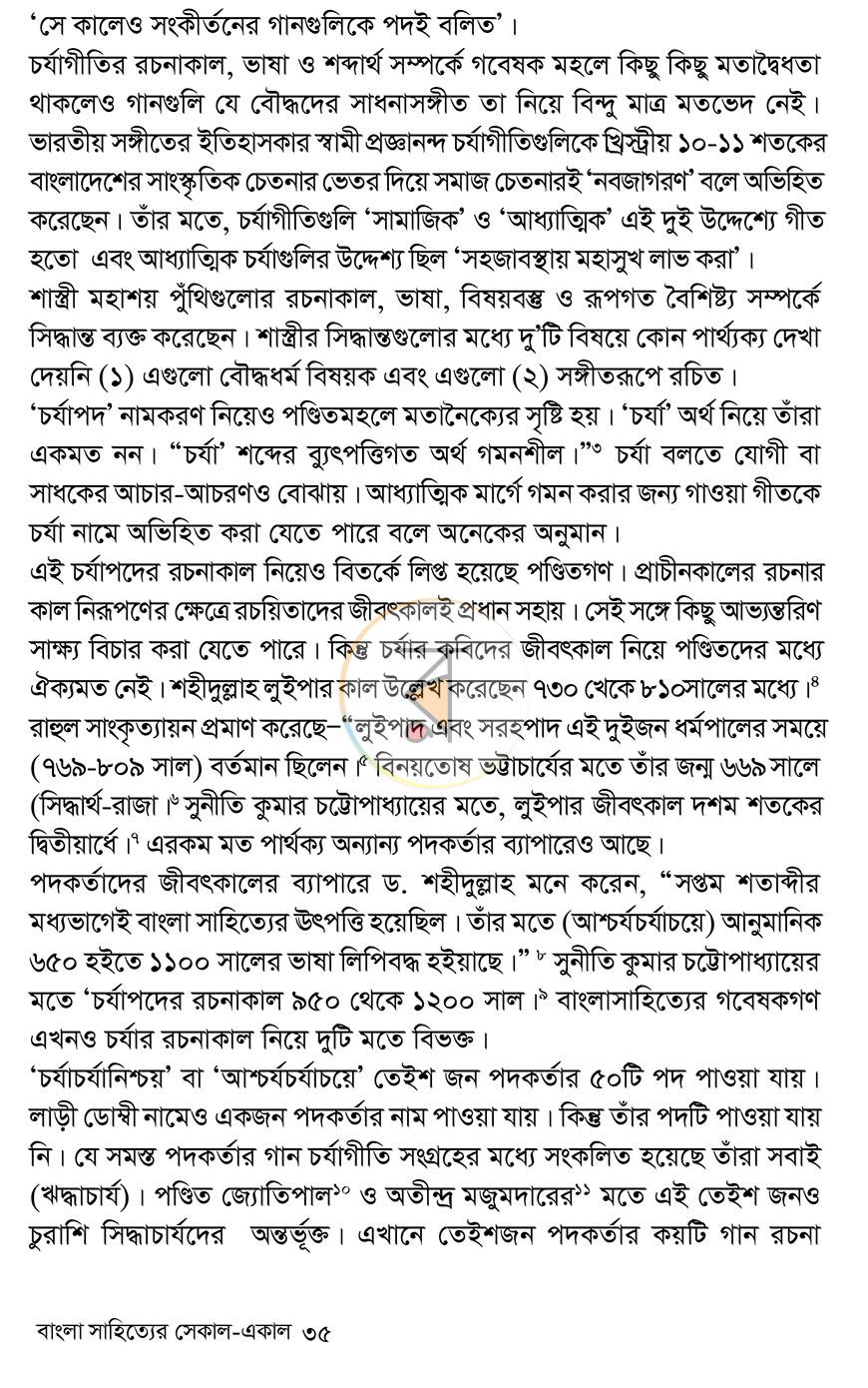 পাতা 7