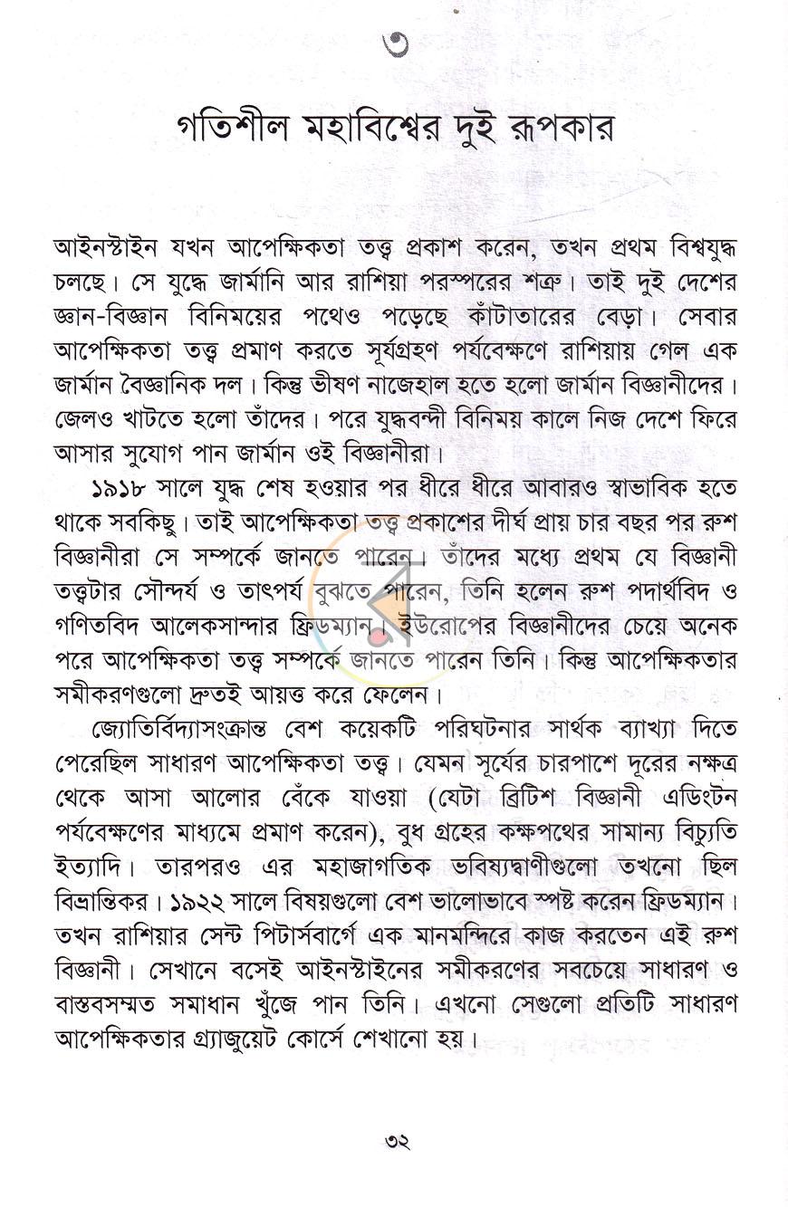 পাতা 14