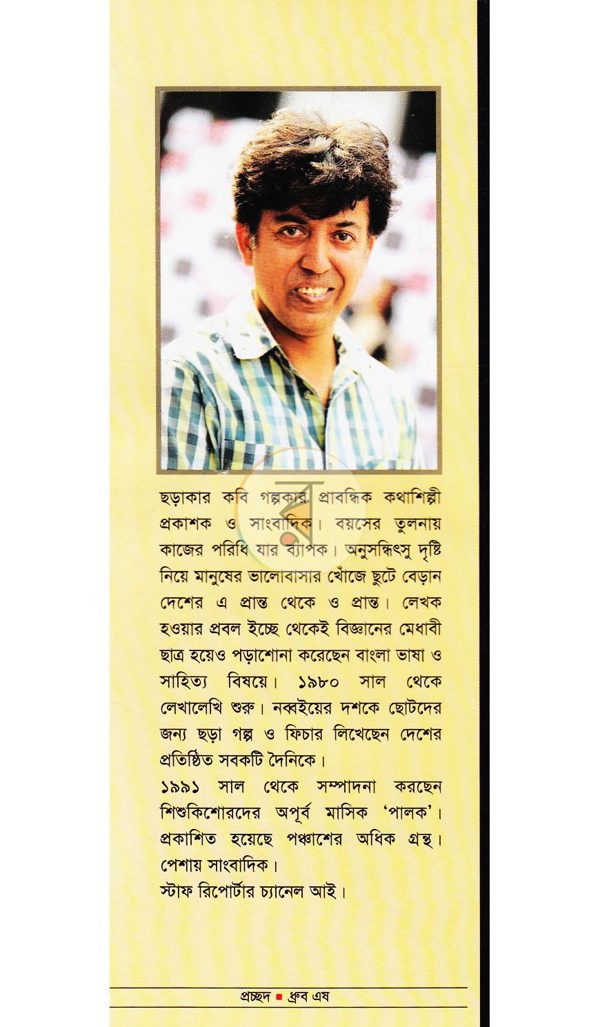 পাতা 11