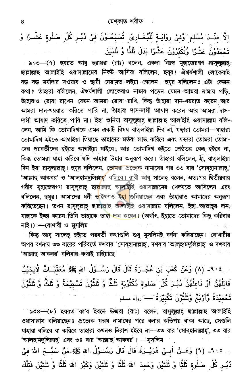 পাতা 7