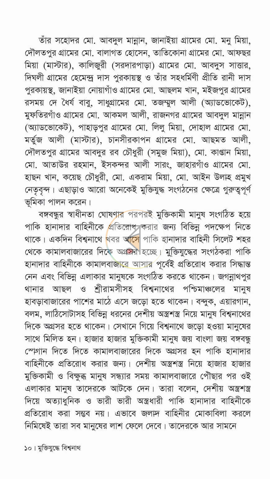 পাতা 5