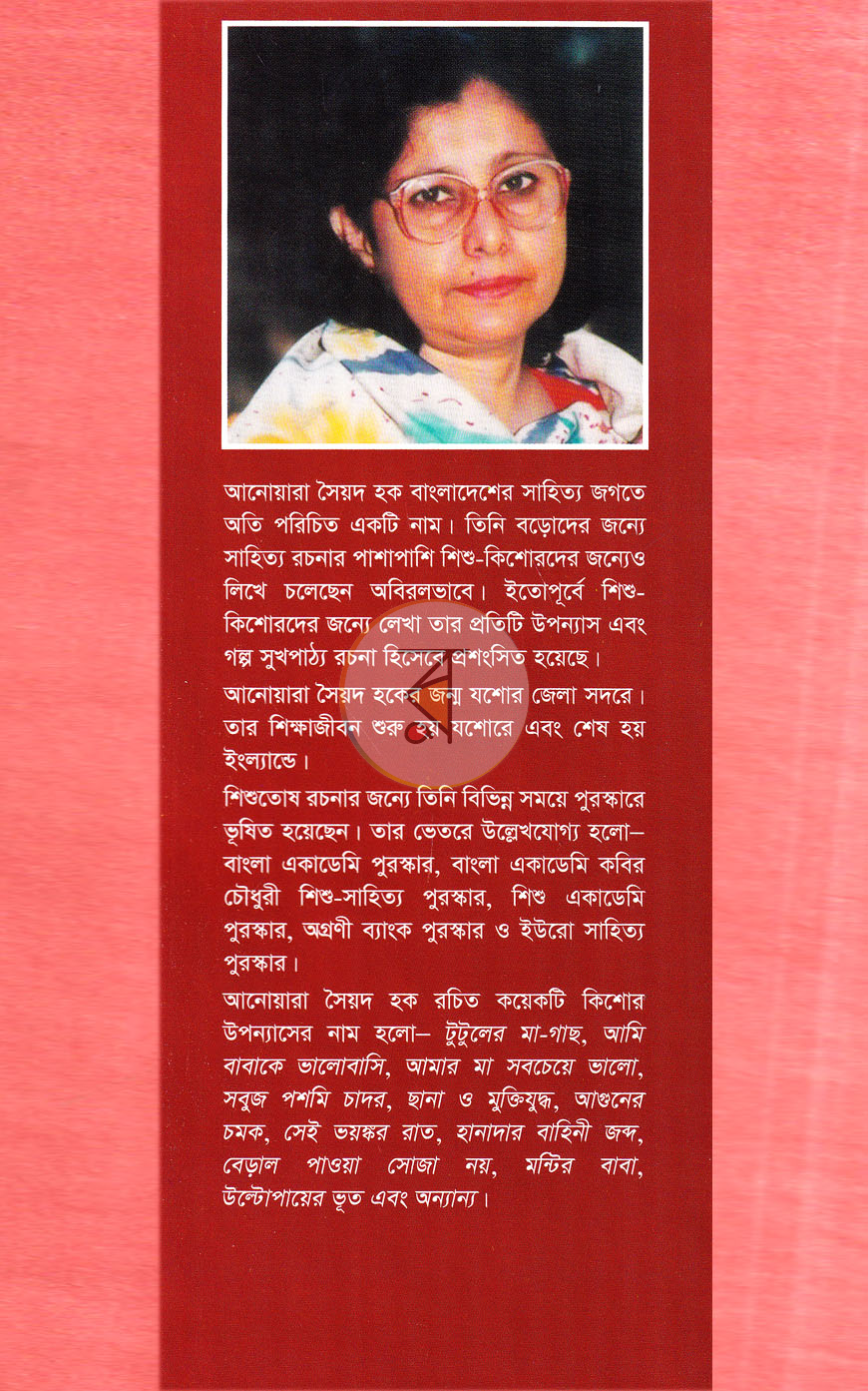 পাতা 9