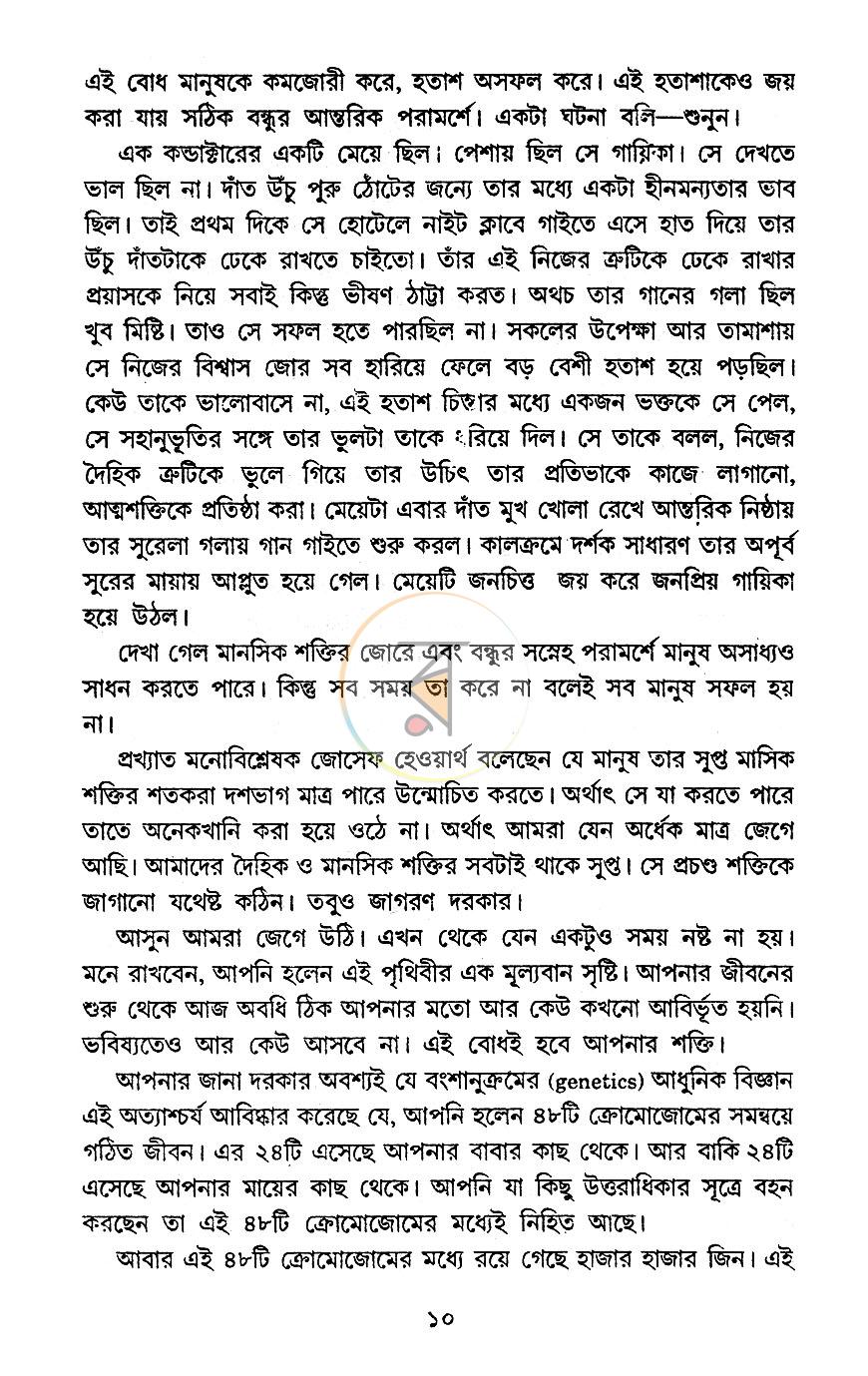 পাতা 8
