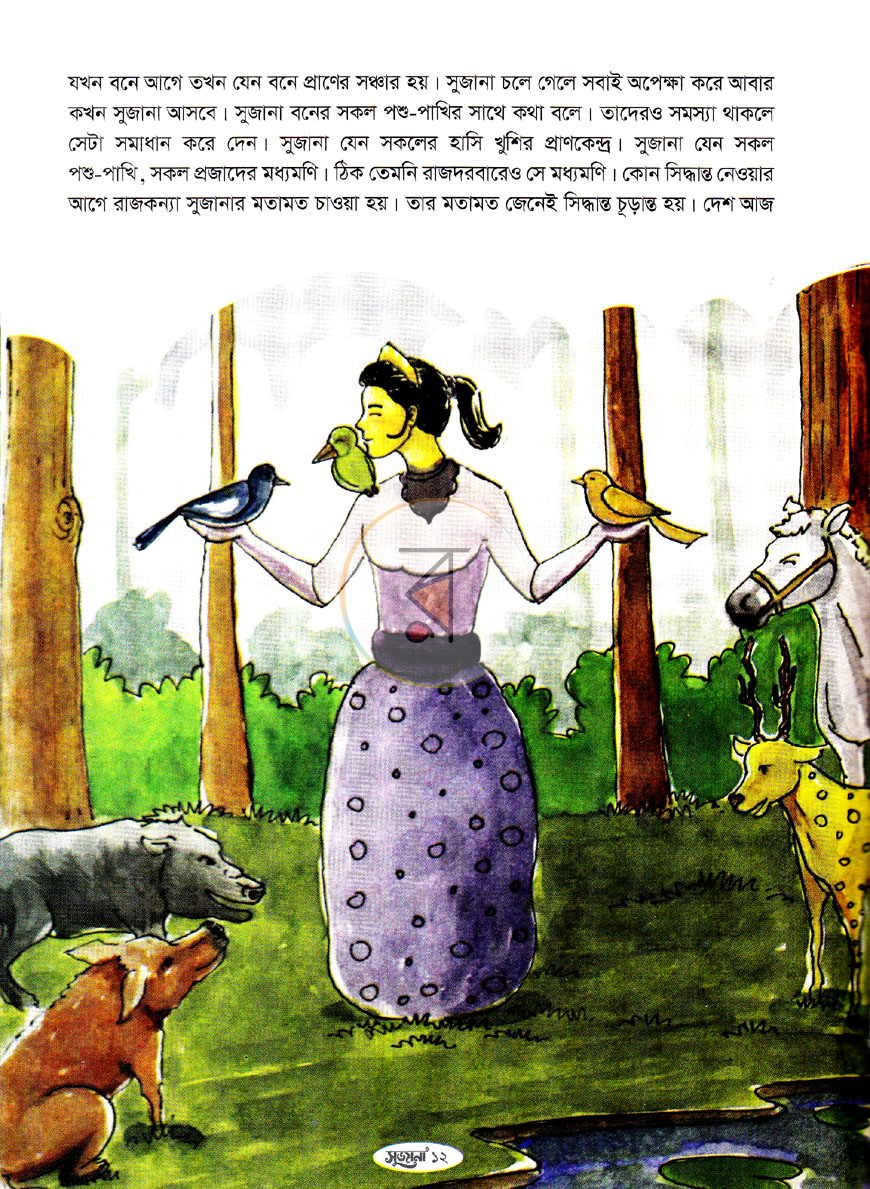 পাতা 5