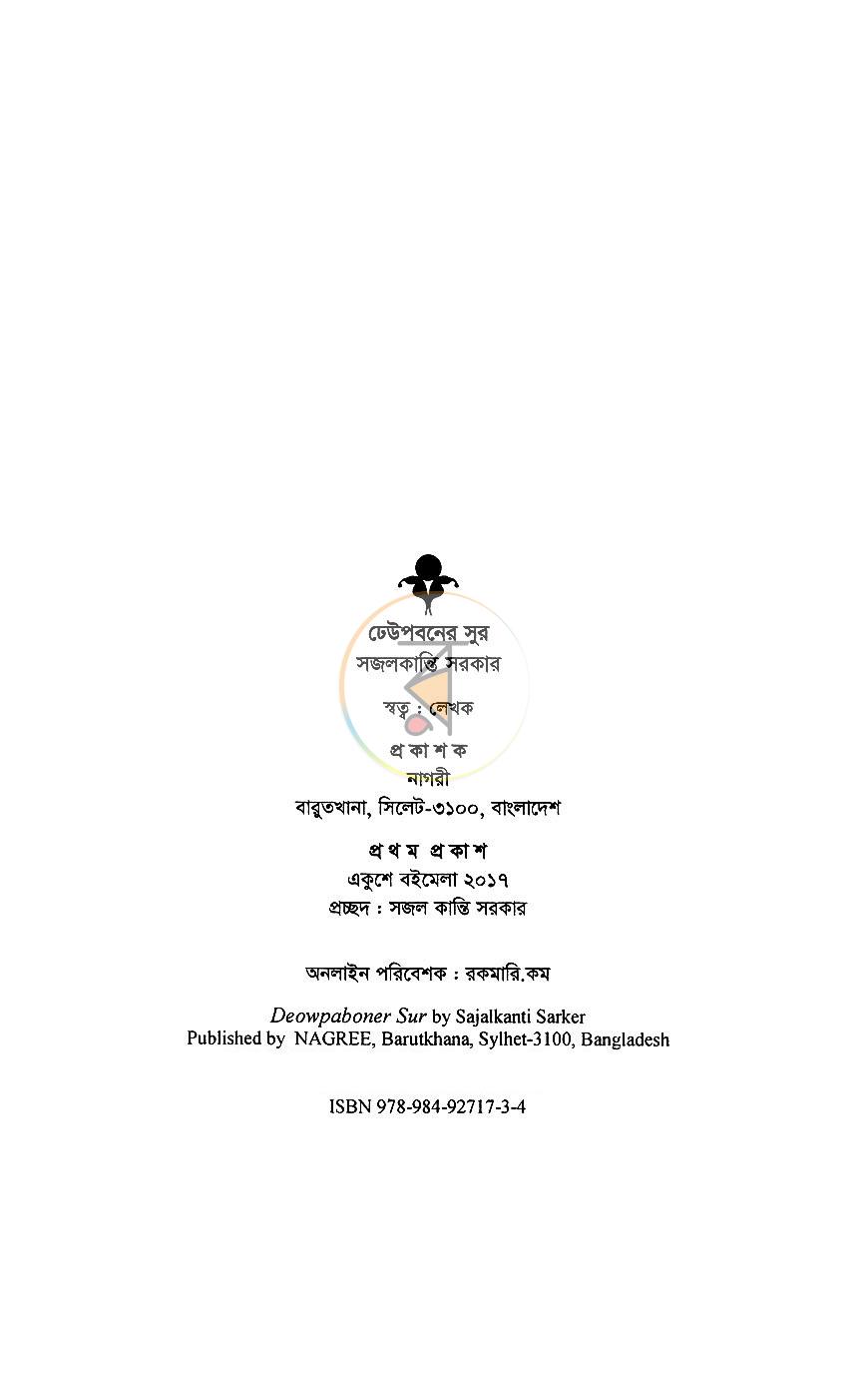 পাতা 3