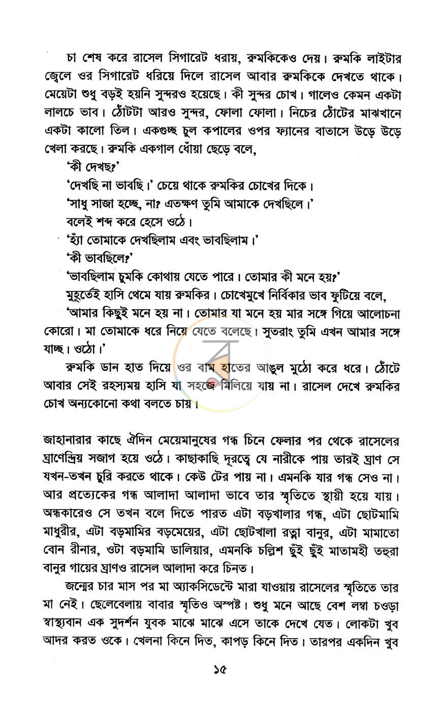 পাতা 11