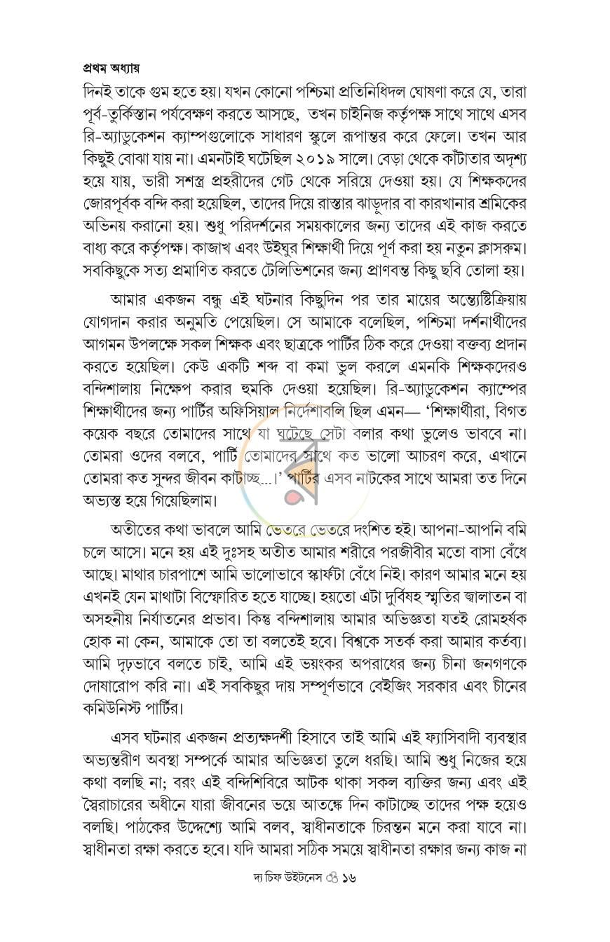 পাতা 11