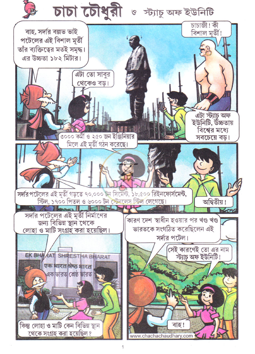 পাতা 1