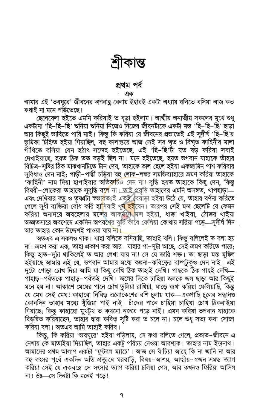 পাতা 4