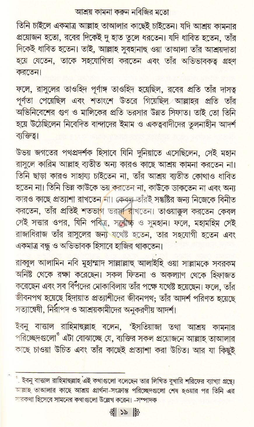 পাতা 21