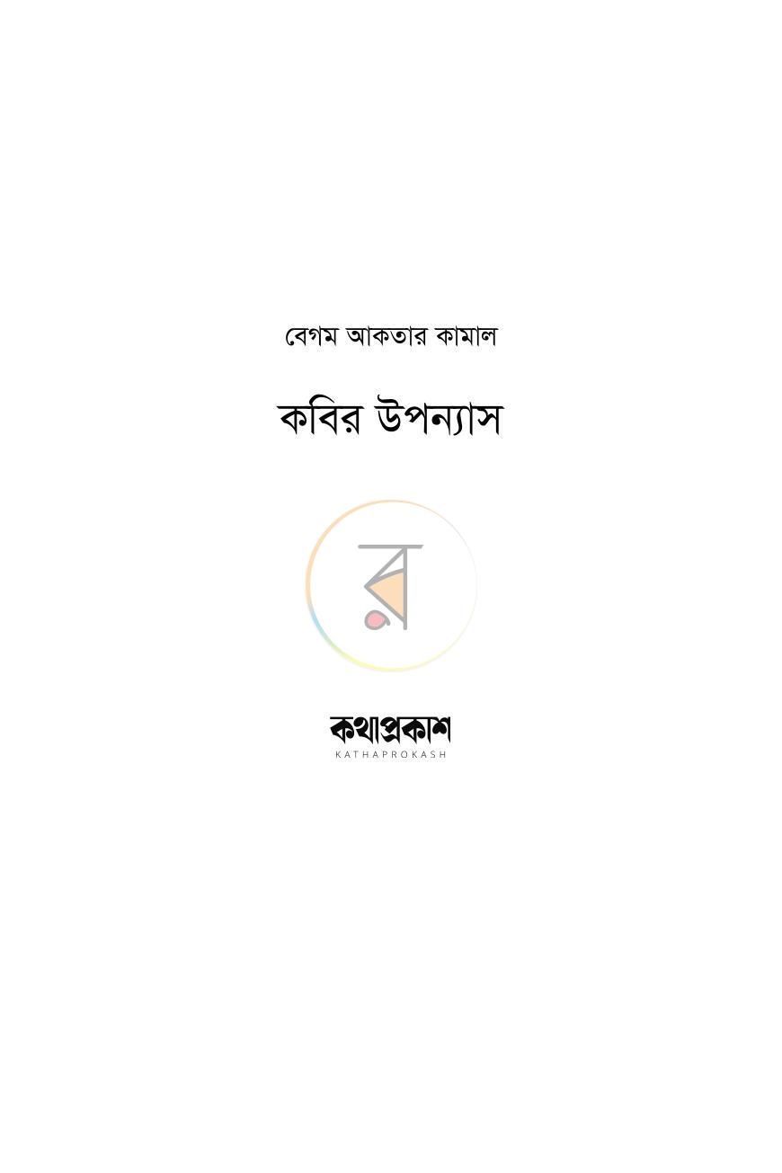 পাতা 2