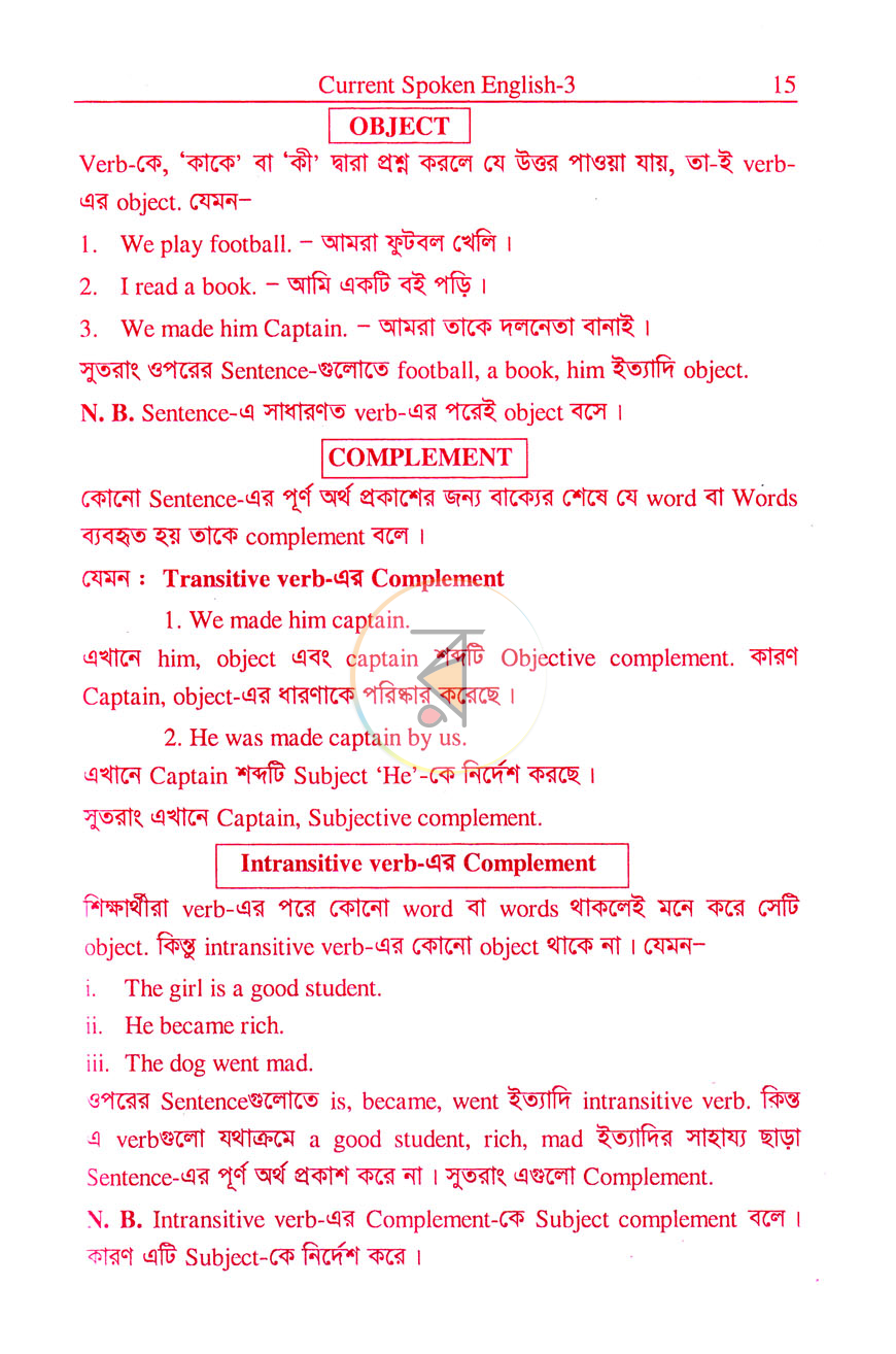 পাতা 8