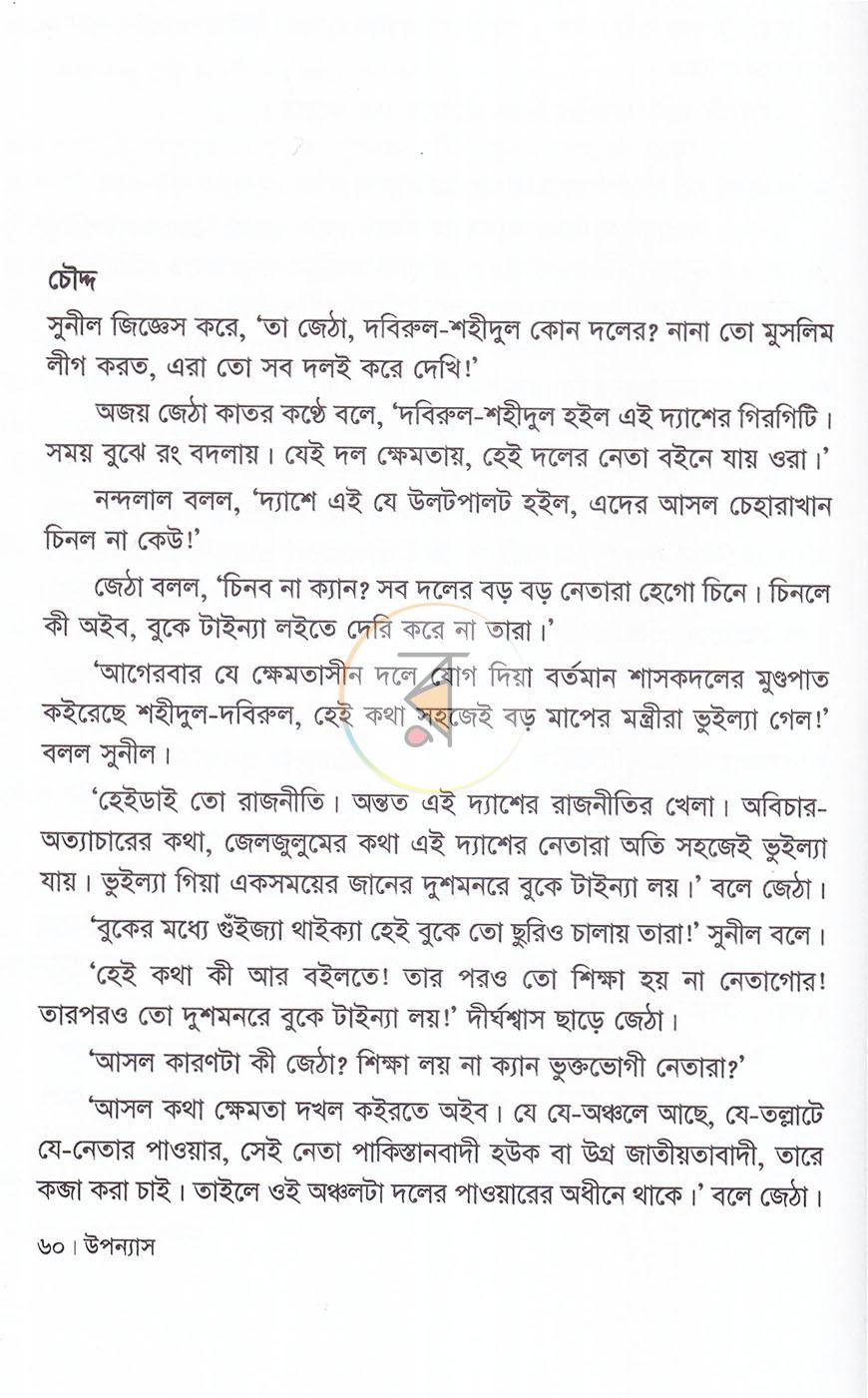 পাতা 15