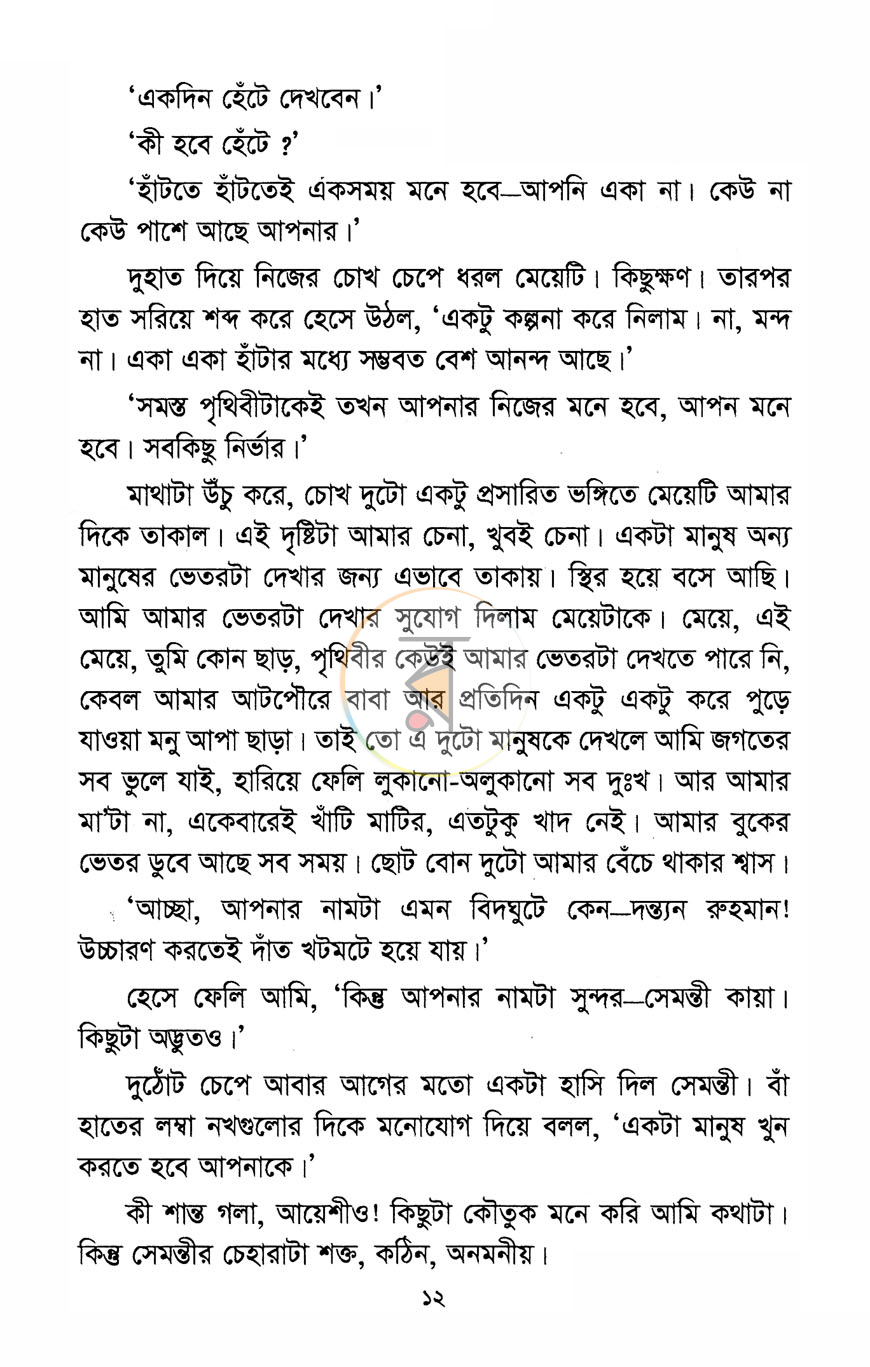 পাতা 5